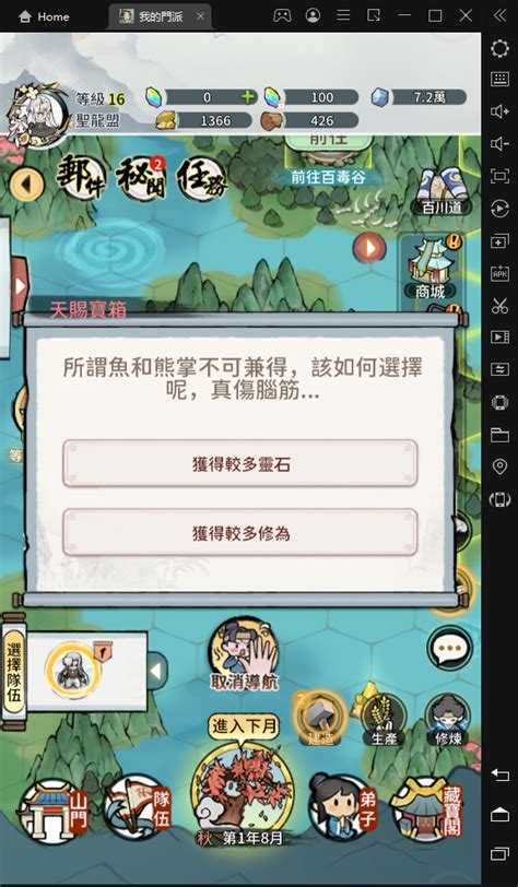 五行掌門|我的門派“最細”新手攻略